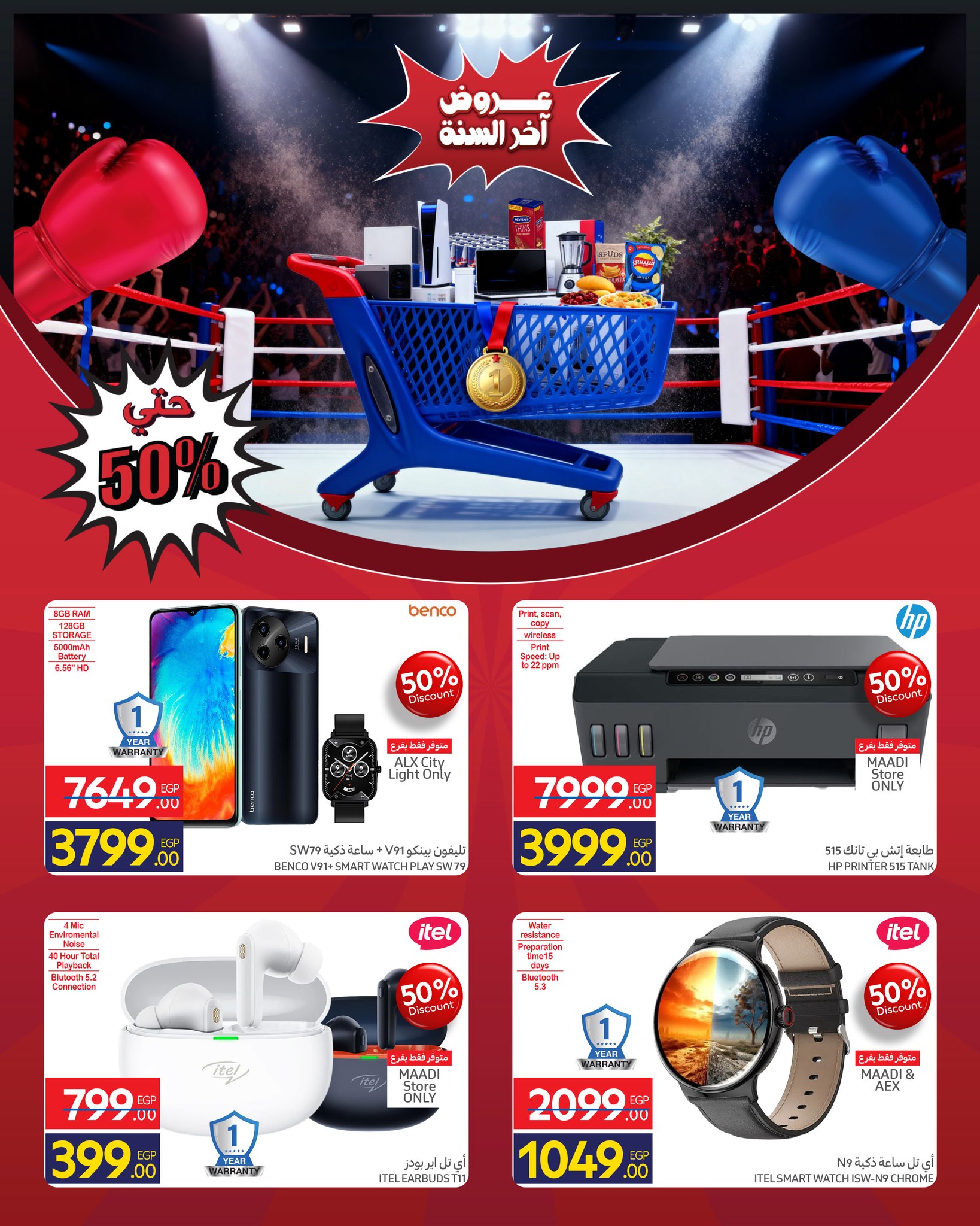 carrefour offers from 15dec to 22dec 2025 عروض كارفور من 15 ديسمبر حتى 22 ديسمبر 2025 صفحة رقم 5